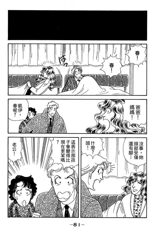 春飞行-四记韩漫全集-VOL10无删减无遮挡章节图片 