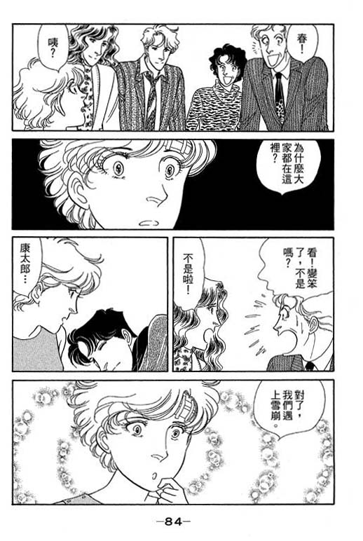 春飞行-四记韩漫全集-VOL10无删减无遮挡章节图片 