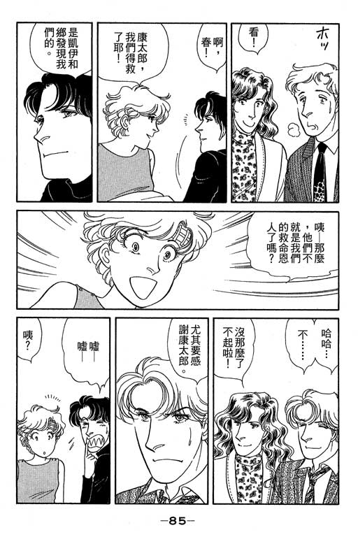 春飞行-四记韩漫全集-VOL10无删减无遮挡章节图片 