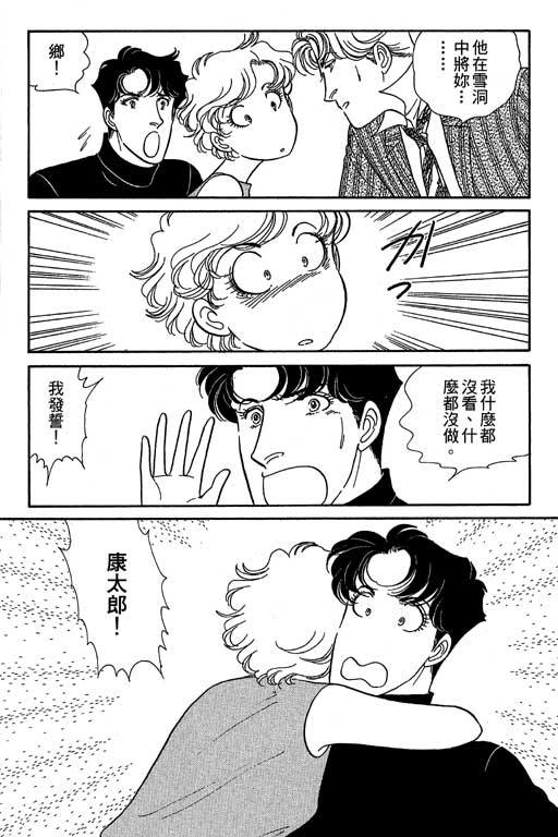 春飞行-四记韩漫全集-VOL10无删减无遮挡章节图片 