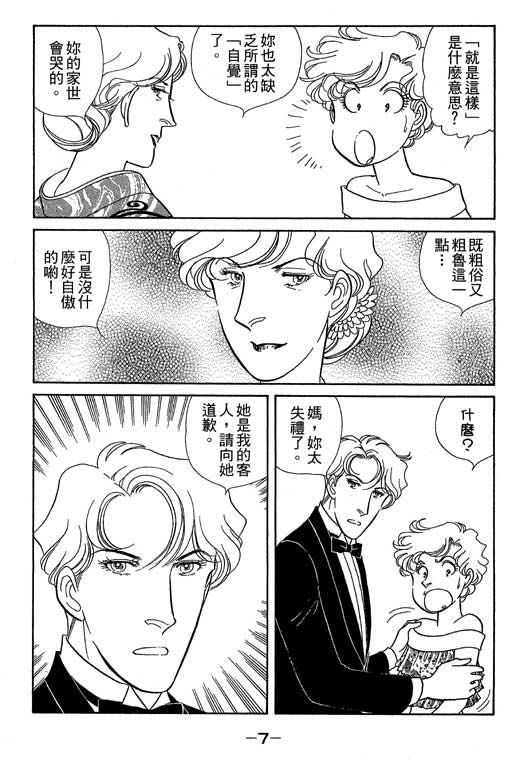 春飞行-四记韩漫全集-VOL10无删减无遮挡章节图片 