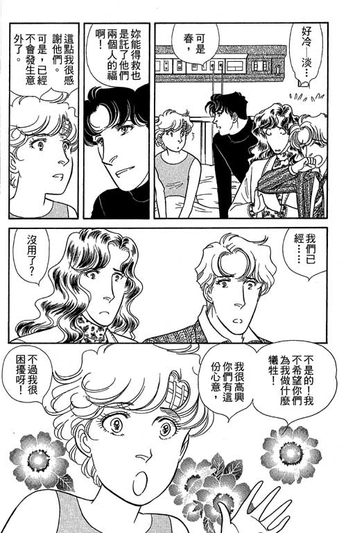 春飞行-四记韩漫全集-VOL10无删减无遮挡章节图片 