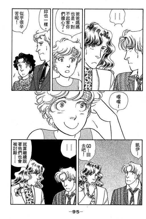 春飞行-四记韩漫全集-VOL10无删减无遮挡章节图片 