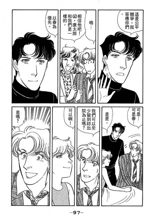春飞行-四记韩漫全集-VOL10无删减无遮挡章节图片 