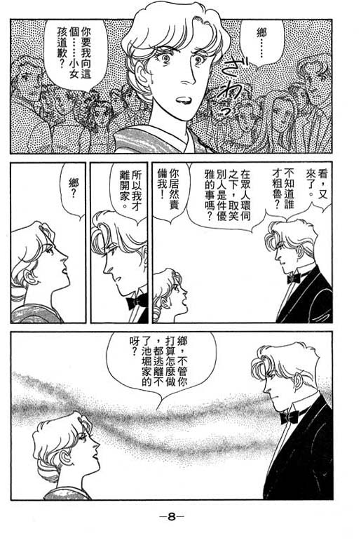 春飞行-四记韩漫全集-VOL10无删减无遮挡章节图片 