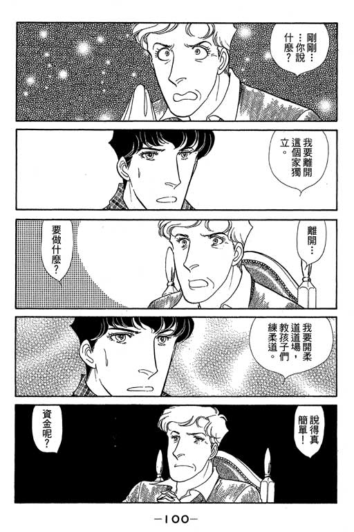 春飞行-四记韩漫全集-VOL11无删减无遮挡章节图片 