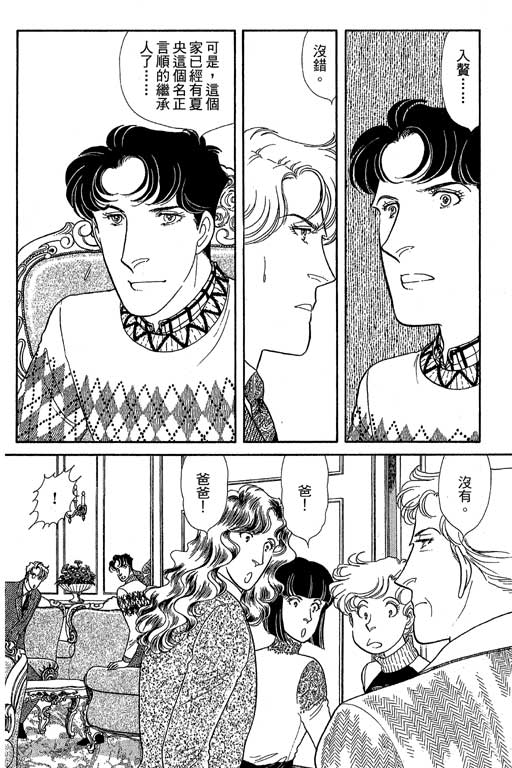 春飞行-四记韩漫全集-VOL11无删减无遮挡章节图片 