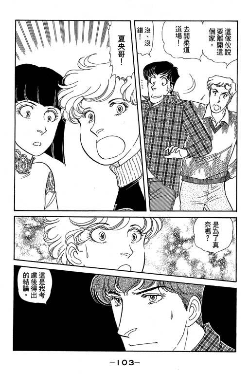 春飞行-四记韩漫全集-VOL11无删减无遮挡章节图片 