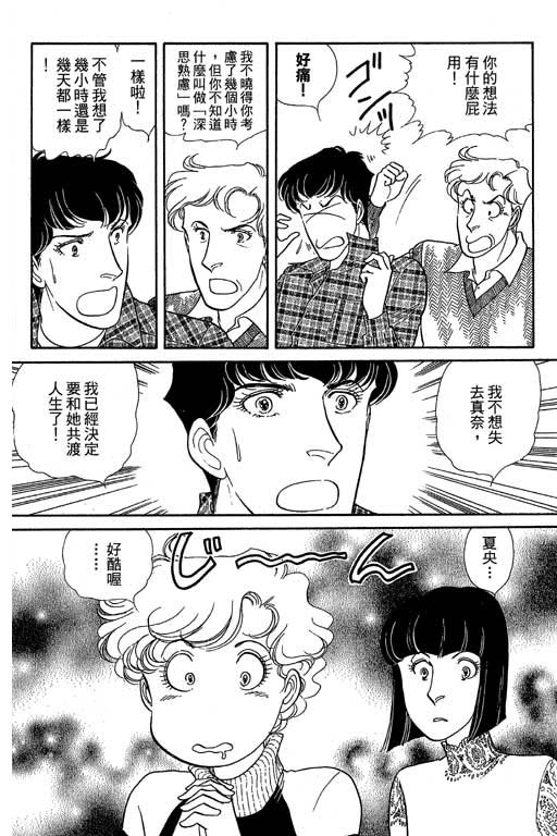 春飞行-四记韩漫全集-VOL11无删减无遮挡章节图片 