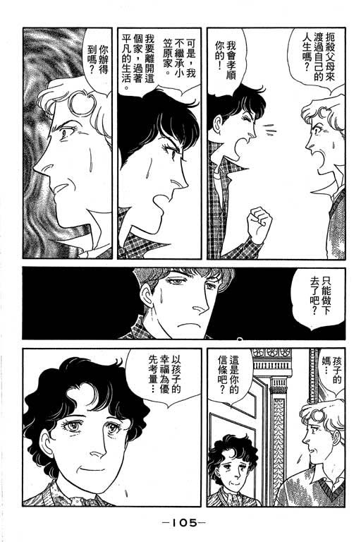 春飞行-四记韩漫全集-VOL11无删减无遮挡章节图片 