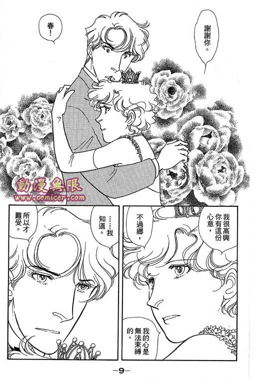 春飞行-四记韩漫全集-VOL11无删减无遮挡章节图片 