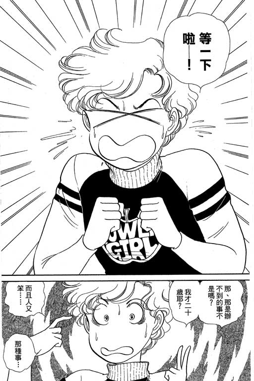 春飞行-四记韩漫全集-VOL11无删减无遮挡章节图片 