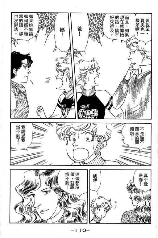 春飞行-四记韩漫全集-VOL11无删减无遮挡章节图片 
