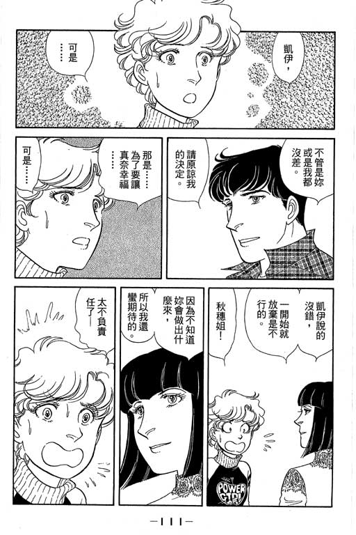 春飞行-四记韩漫全集-VOL11无删减无遮挡章节图片 