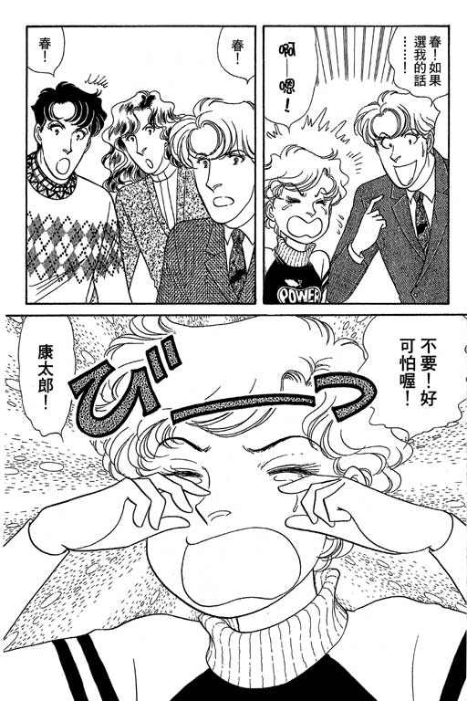 春飞行-四记韩漫全集-VOL11无删减无遮挡章节图片 