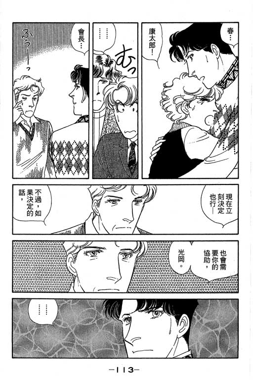 春飞行-四记韩漫全集-VOL11无删减无遮挡章节图片 