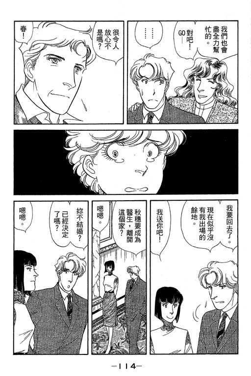 春飞行-四记韩漫全集-VOL11无删减无遮挡章节图片 