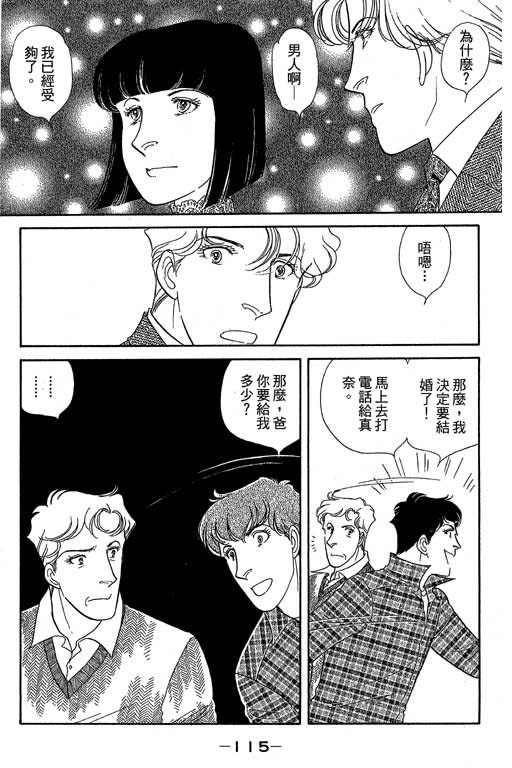 春飞行-四记韩漫全集-VOL11无删减无遮挡章节图片 