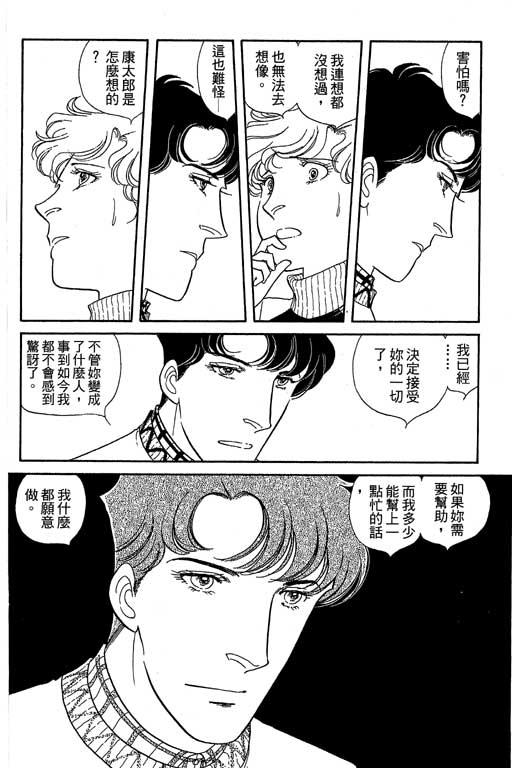 春飞行-四记韩漫全集-VOL11无删减无遮挡章节图片 