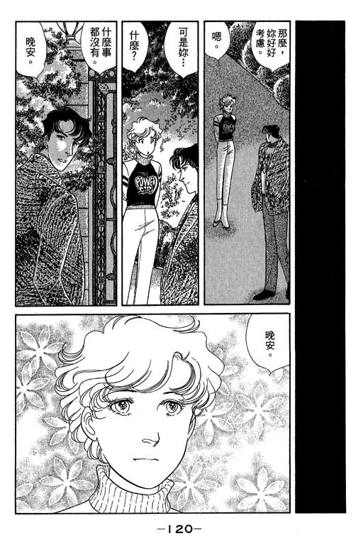 春飞行-四记韩漫全集-VOL11无删减无遮挡章节图片 