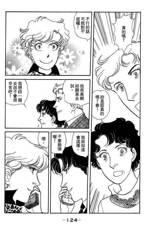 春飞行-四记韩漫全集-VOL11无删减无遮挡章节图片 
