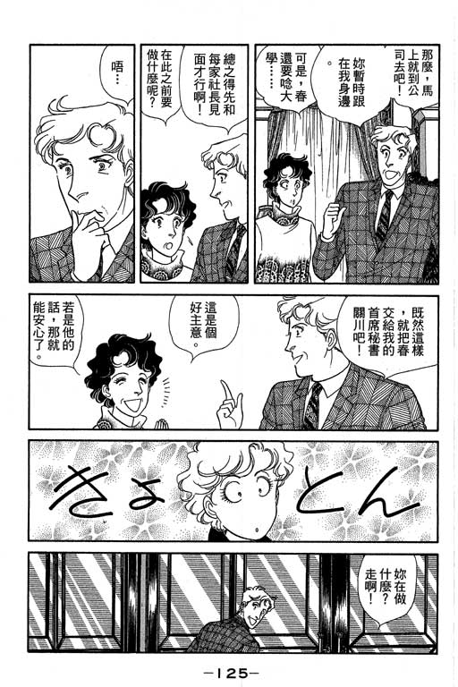 春飞行-四记韩漫全集-VOL11无删减无遮挡章节图片 