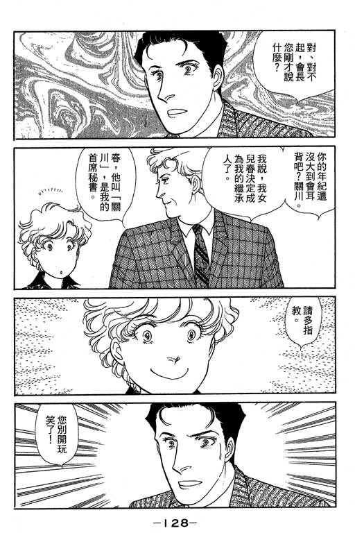 春飞行-四记韩漫全集-VOL11无删减无遮挡章节图片 