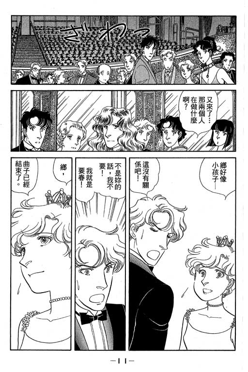 春飞行-四记韩漫全集-VOL11无删减无遮挡章节图片 