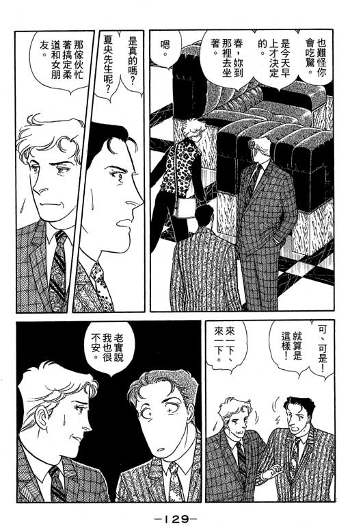 春飞行-四记韩漫全集-VOL11无删减无遮挡章节图片 