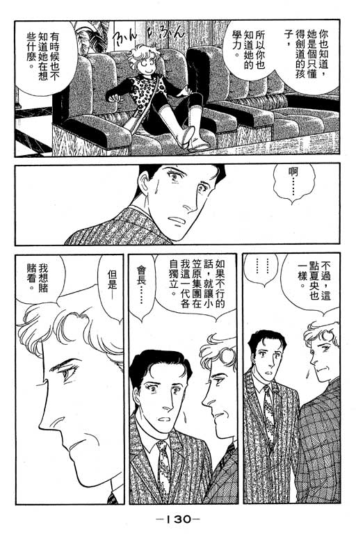 春飞行-四记韩漫全集-VOL11无删减无遮挡章节图片 