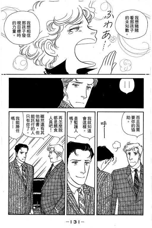 春飞行-四记韩漫全集-VOL11无删减无遮挡章节图片 