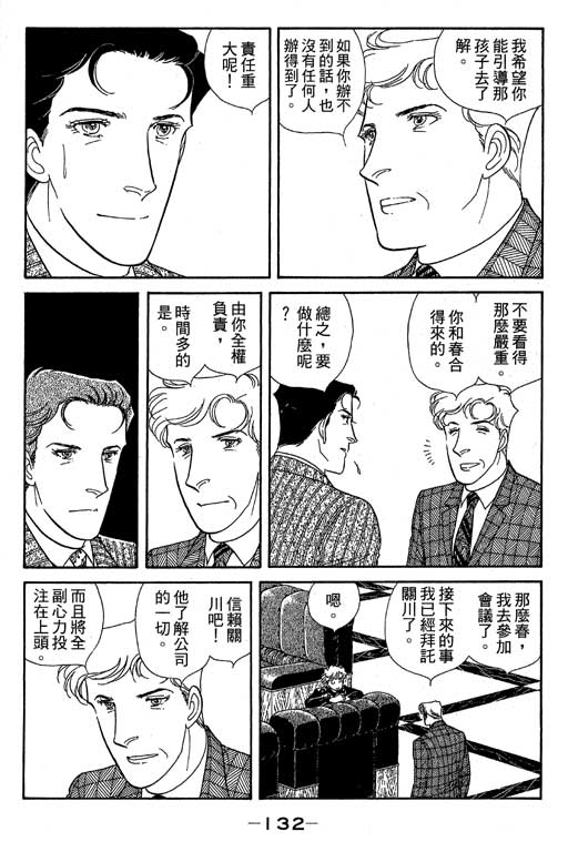 春飞行-四记韩漫全集-VOL11无删减无遮挡章节图片 