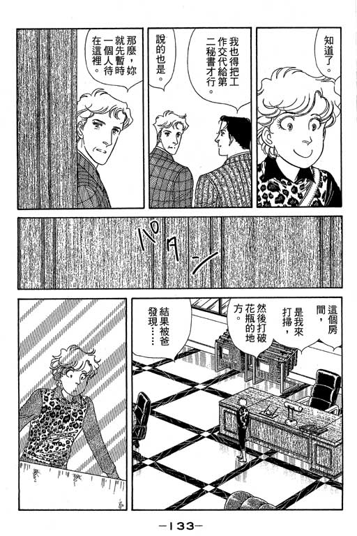 春飞行-四记韩漫全集-VOL11无删减无遮挡章节图片 