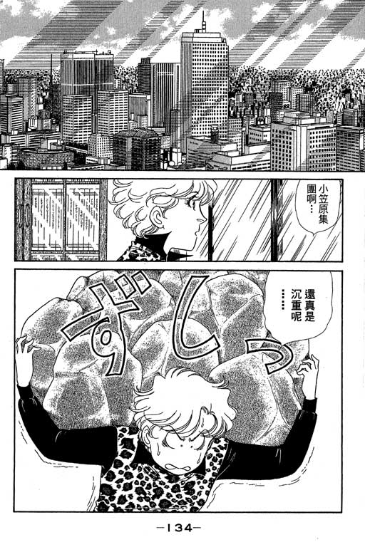 春飞行-四记韩漫全集-VOL11无删减无遮挡章节图片 