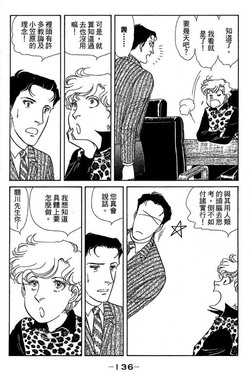 春飞行-四记韩漫全集-VOL11无删减无遮挡章节图片 