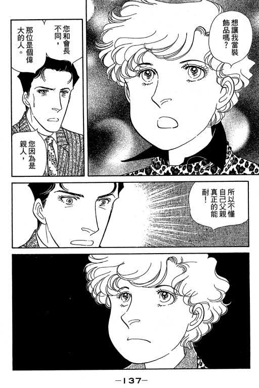 春飞行-四记韩漫全集-VOL11无删减无遮挡章节图片 