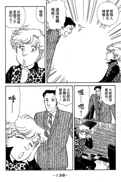 春飞行-四记韩漫全集-VOL11无删减无遮挡章节图片 