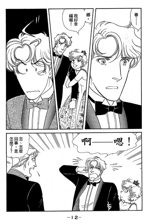 春飞行-四记韩漫全集-VOL11无删减无遮挡章节图片 