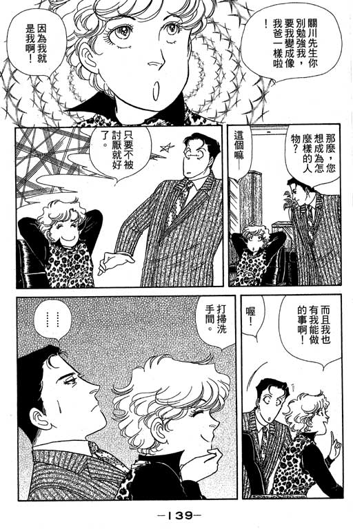 春飞行-四记韩漫全集-VOL11无删减无遮挡章节图片 