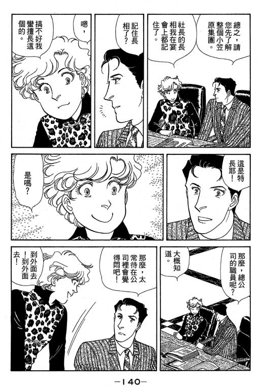 春飞行-四记韩漫全集-VOL11无删减无遮挡章节图片 