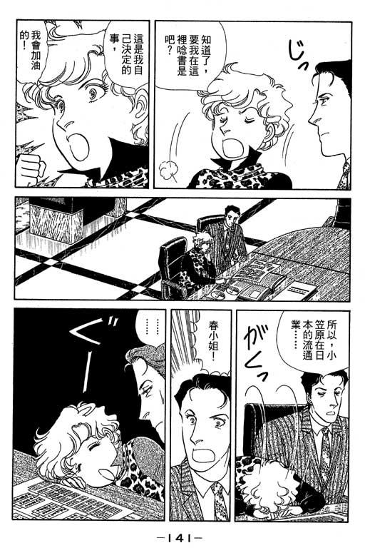 春飞行-四记韩漫全集-VOL11无删减无遮挡章节图片 
