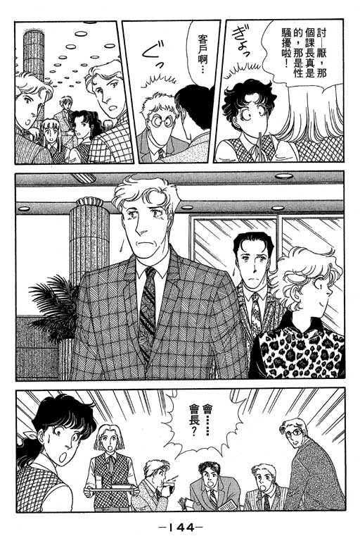春飞行-四记韩漫全集-VOL11无删减无遮挡章节图片 