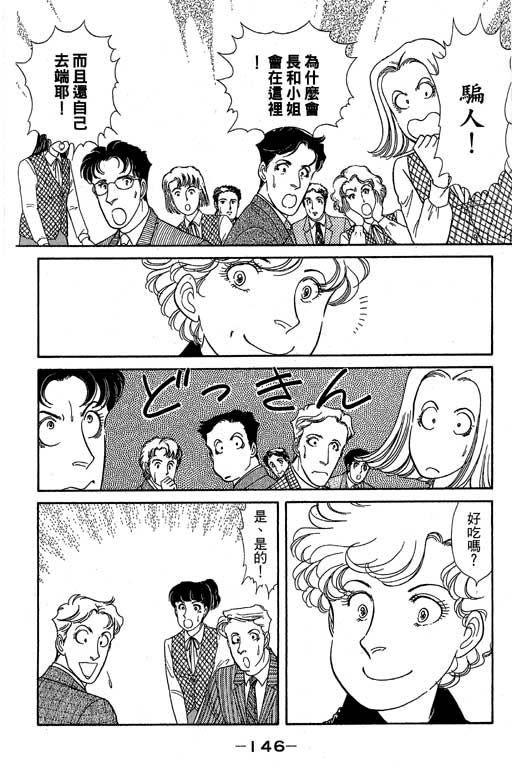 春飞行-四记韩漫全集-VOL11无删减无遮挡章节图片 