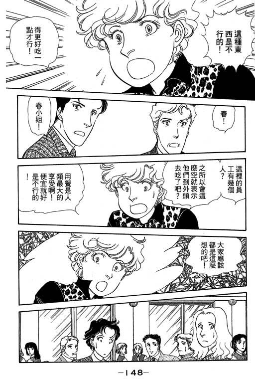 春飞行-四记韩漫全集-VOL11无删减无遮挡章节图片 