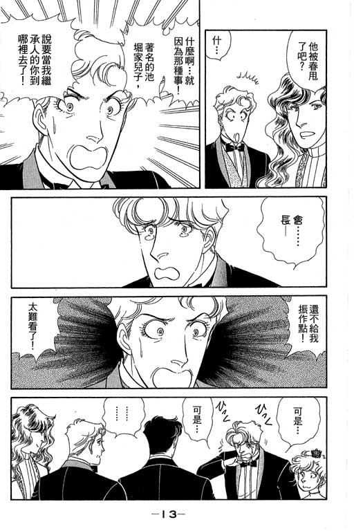 春飞行-四记韩漫全集-VOL11无删减无遮挡章节图片 