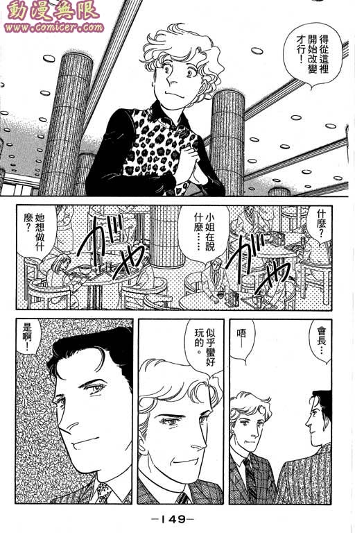 春飞行-四记韩漫全集-VOL11无删减无遮挡章节图片 