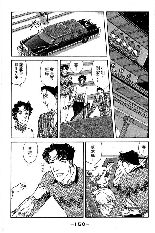 春飞行-四记韩漫全集-VOL11无删减无遮挡章节图片 