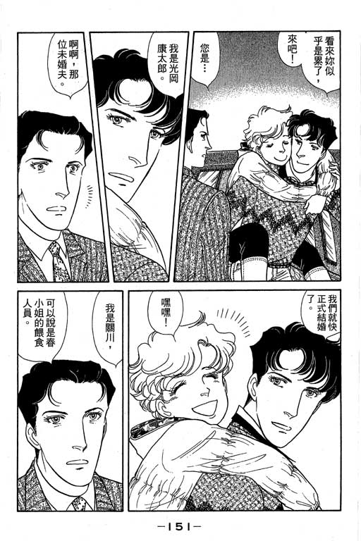 春飞行-四记韩漫全集-VOL11无删减无遮挡章节图片 