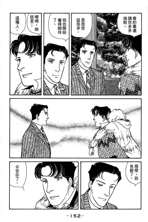 春飞行-四记韩漫全集-VOL11无删减无遮挡章节图片 