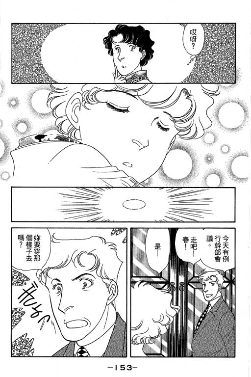 春飞行-四记韩漫全集-VOL11无删减无遮挡章节图片 